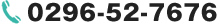 0296-52-7676